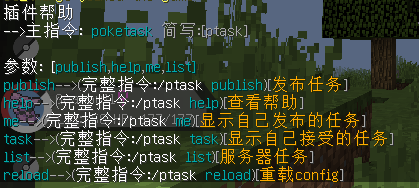 PokeTask — 宝可梦任务[1.12.2]-Minecraft新鑫个人学习分享站