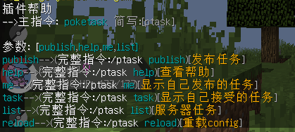 PokeTask — 宝可梦任务[1.12.2]-Minecraft咕咕资源社区