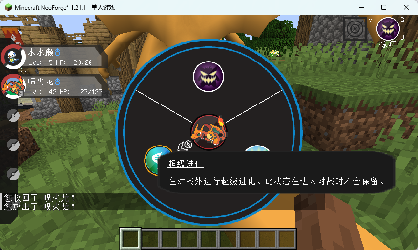 资源 'RemovePixelmonSomeEdit—旨在修复重铸1.21目前存在的恶性BUG和添加被移除掉的热门功能的附属MOD [Neoforge1.21.1]'
