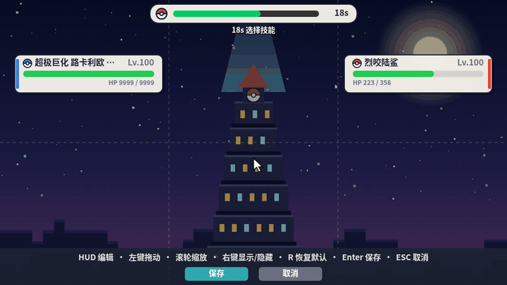 06-HUD拖动编辑.gif