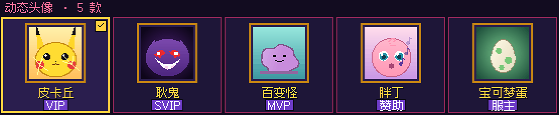 08-宝可梦动态头像.gif