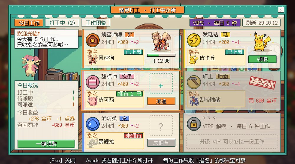 02-今日工作界面.png