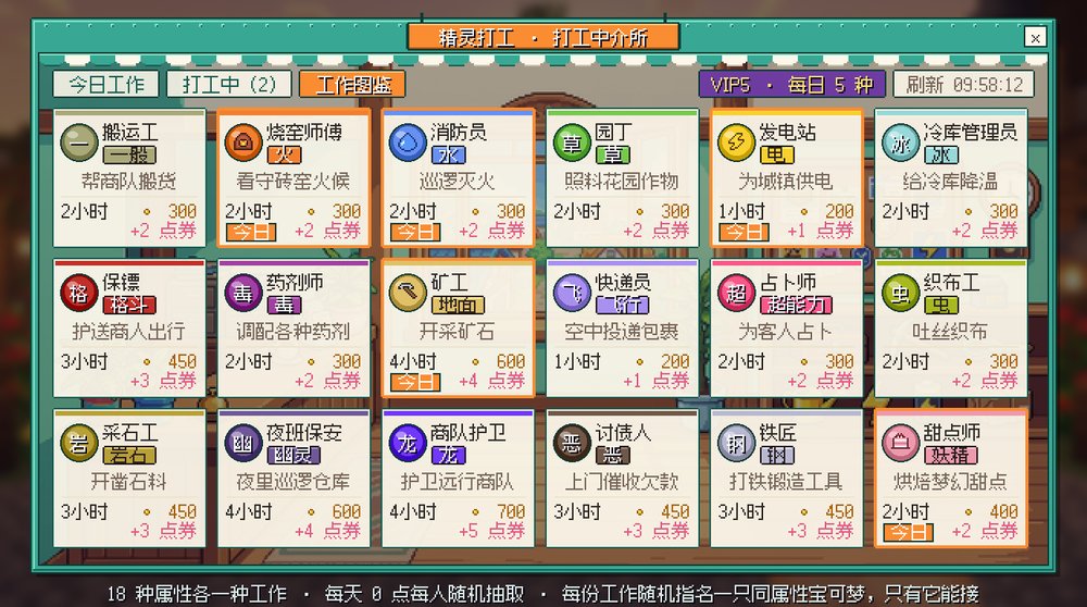 04-工作图鉴.png