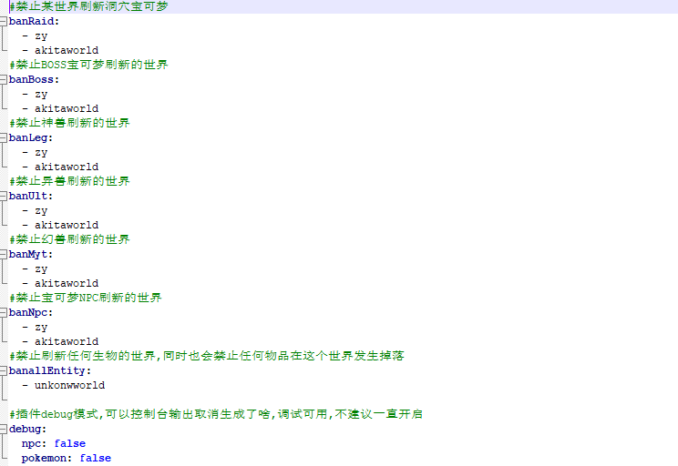 PixelmonBanSpawn 一 自己在用的一款禁止某类宝可梦在某世界上生成的简单插件[1.12.2,1.16.5]-Minecraft新鑫个人学习分享站