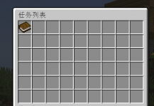 任务列表.png