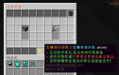 淬炼界面.png