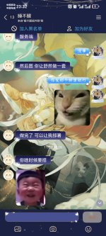 Screenshot_20251209_233213_com_tencent_mobileqq_SplashActivity.jpg
