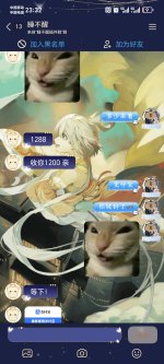 Screenshot_20251209_233210_com_tencent_mobileqq_SplashActivity.jpg