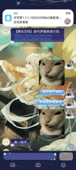 Screenshot_20251209_233158_com_tencent_mobileqq_SplashActivity.jpg
