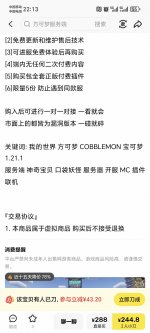 Screenshot_20251209_221347_com_taobao_idlefish_DetailActivity.jpg