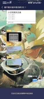 Screenshot_20251209_222355_com_tencent_mobileqq_SplashActivity.jpg