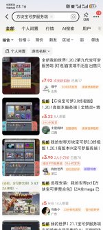 Screenshot_20251209_231608_com_taobao_idlefish_SearchResultActivity.jpg