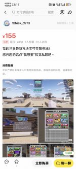 Screenshot_20251209_231620_com_taobao_idlefish_DetailActivity.jpg