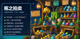 瓶之拍卖_长条.png
