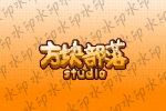 方块部落studio(水印).png