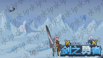 剑之勇者(水印)(1).png
