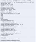 杀毒结果图.png