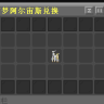 方可梦阿尔宙斯召唤