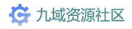 Minecraft(我的世界)九域资源社区——Minecraft资源开发社区,我的世界技术论坛,我的世界论坛